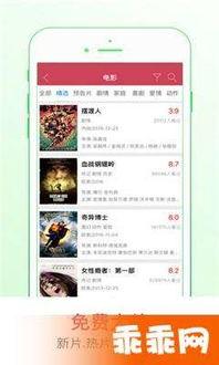 纶理片手机在线视频播放,畅享海量影视资源，轻松观影新体验