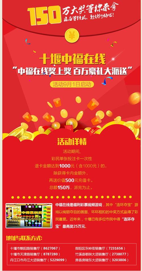 中福在线视频吧,娱乐与公益的完美融合